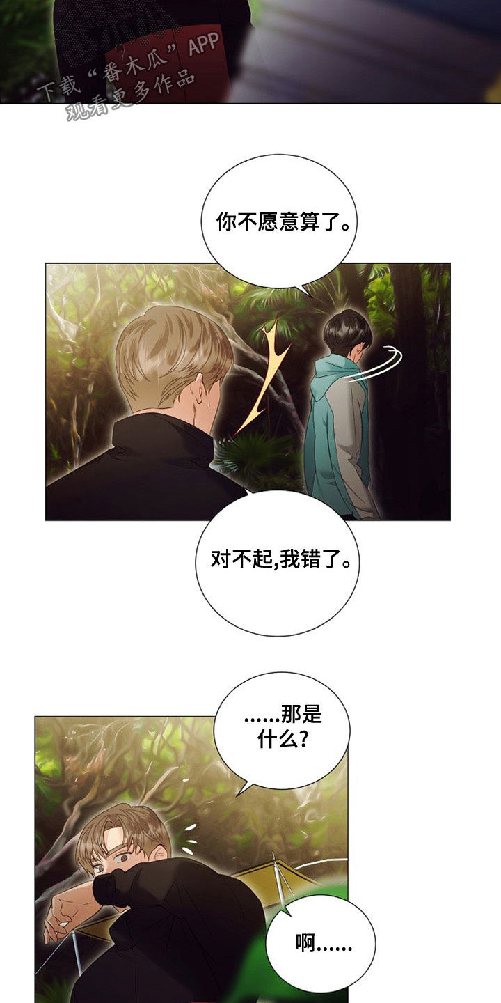 第85话17