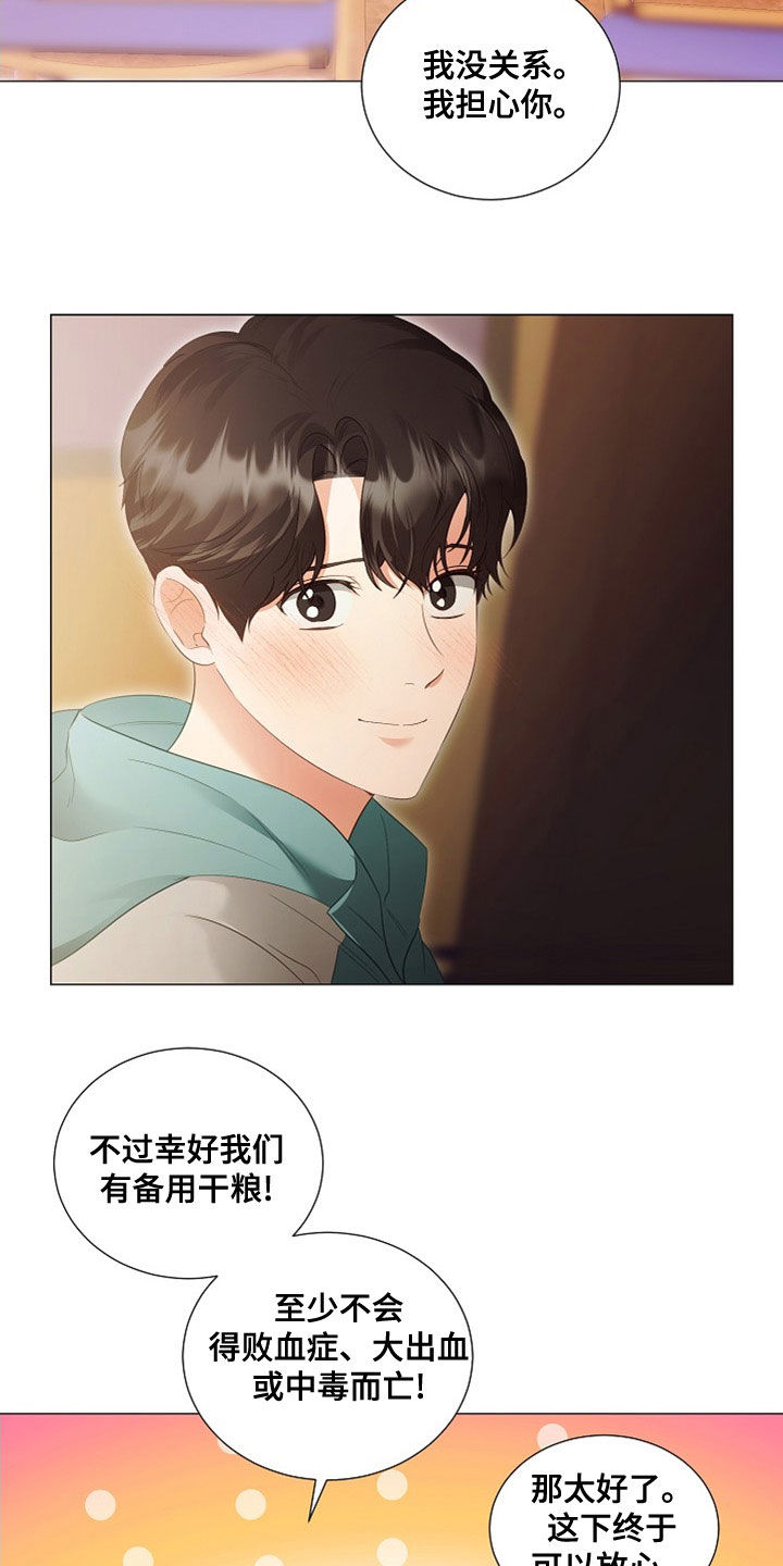 第85话5