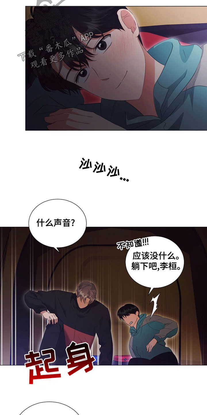 第85话8