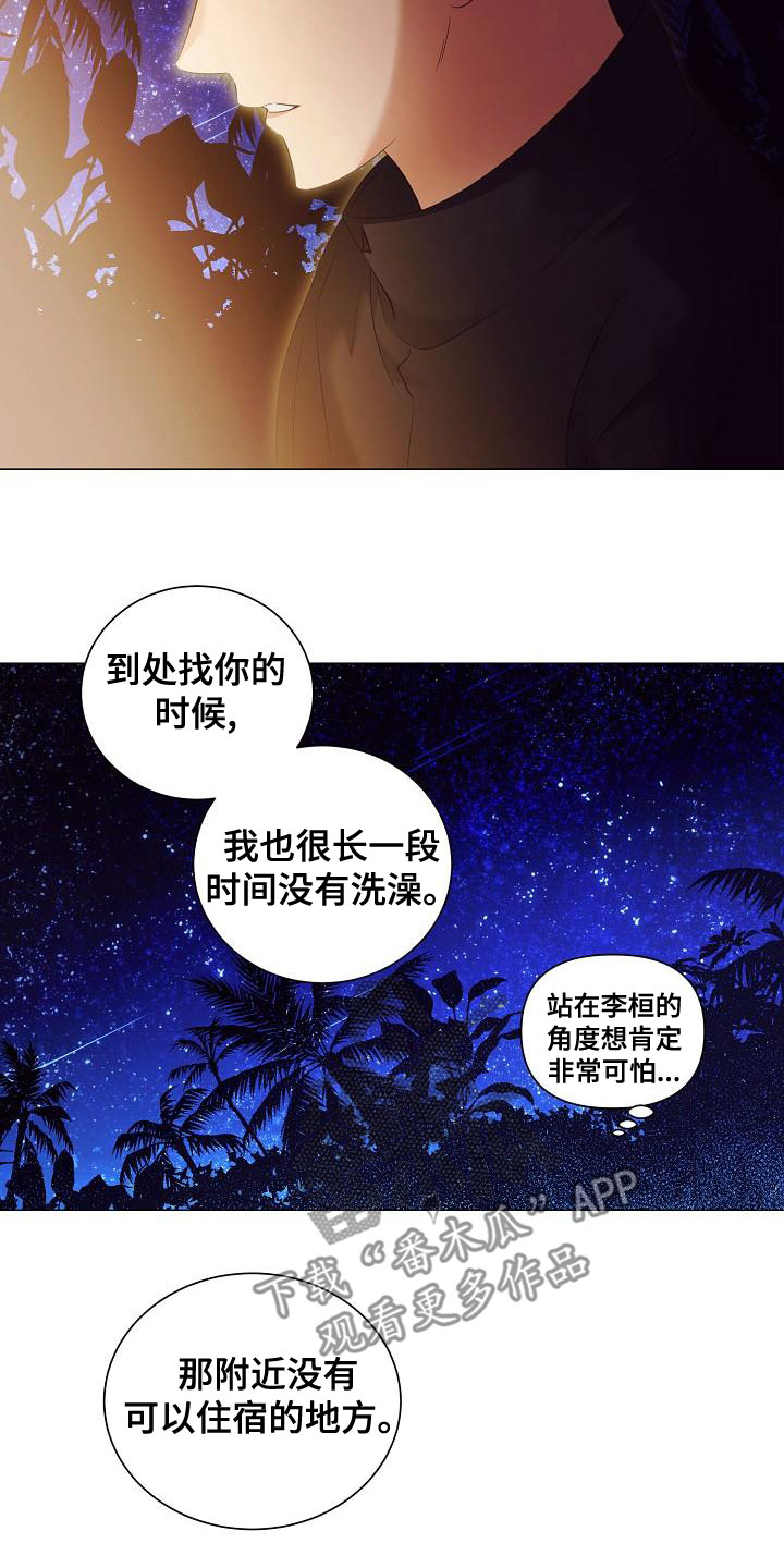 第84话10