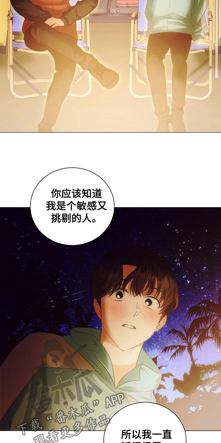 第84话14