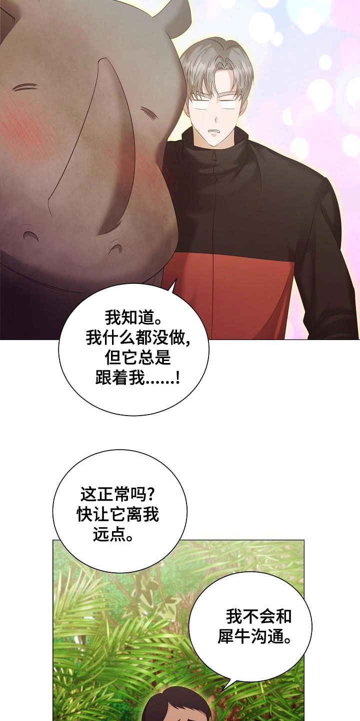 第84话2