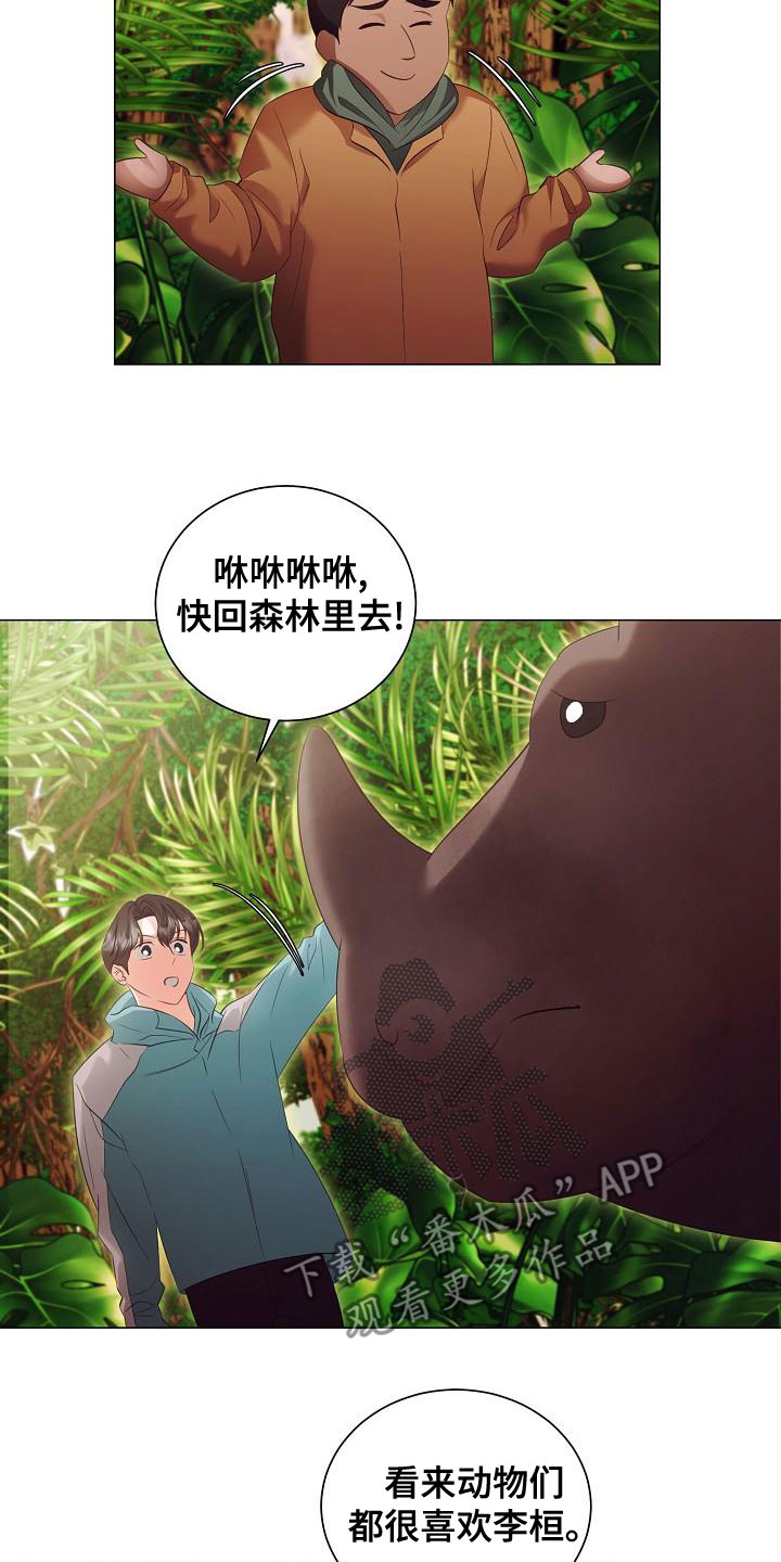 第84话3
