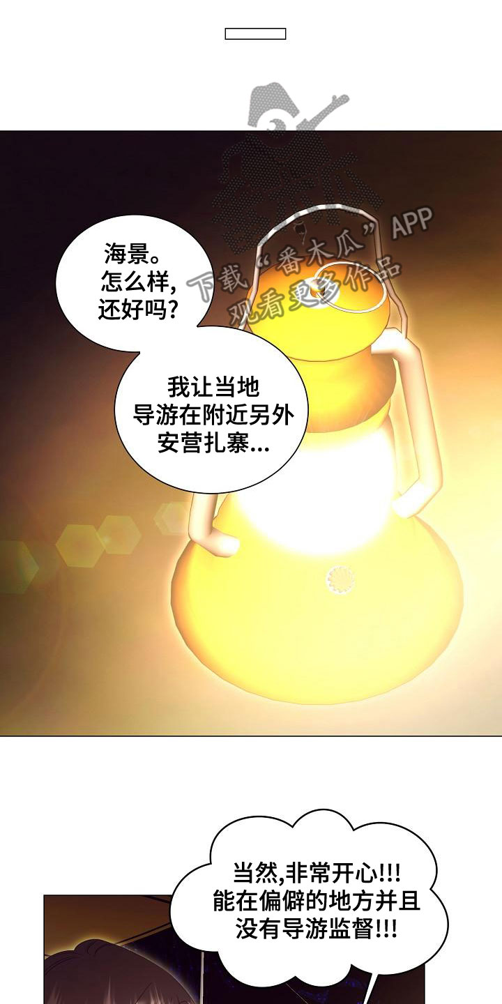 第84话7