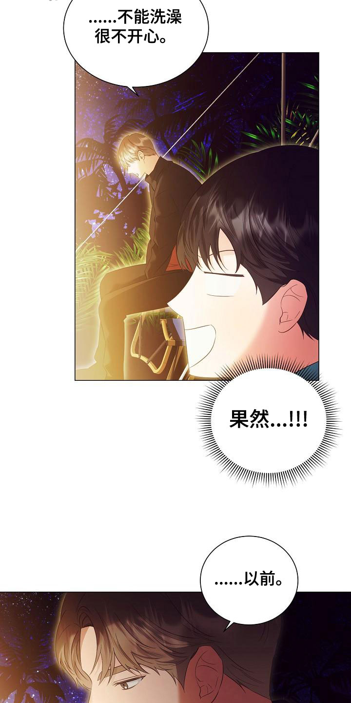 第84话9