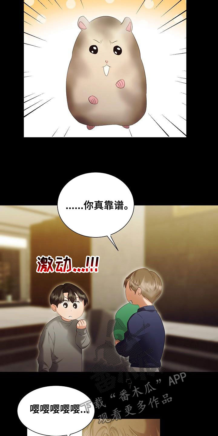 第83话10
