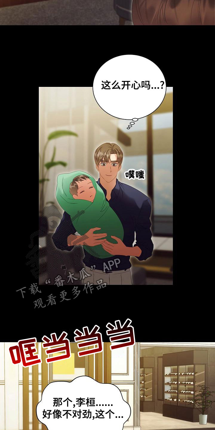 第83话12