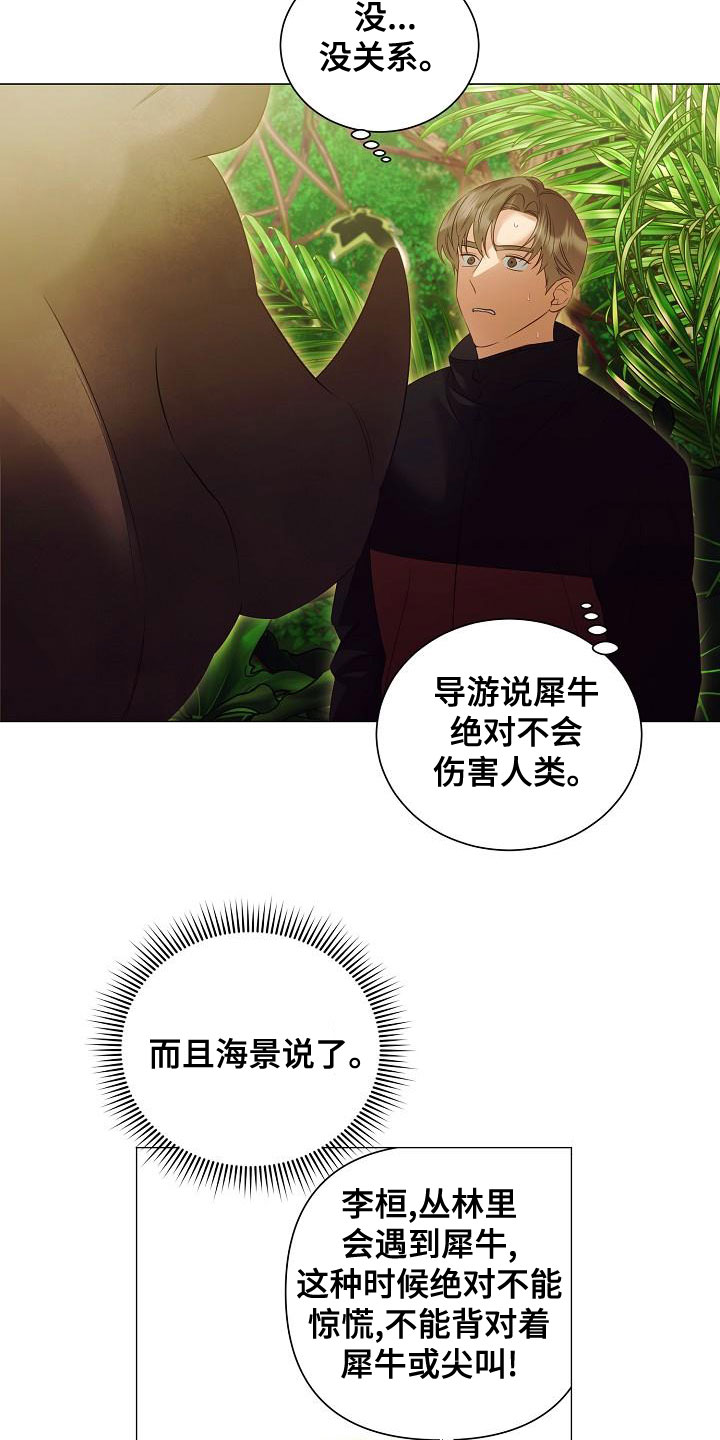 第83话20