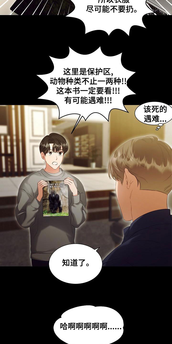 第83话5