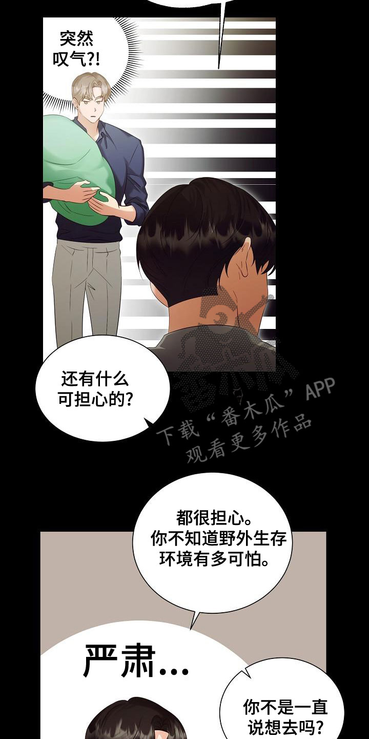 第83话6
