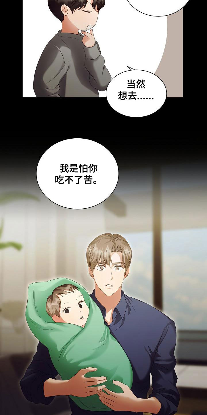 第83话7
