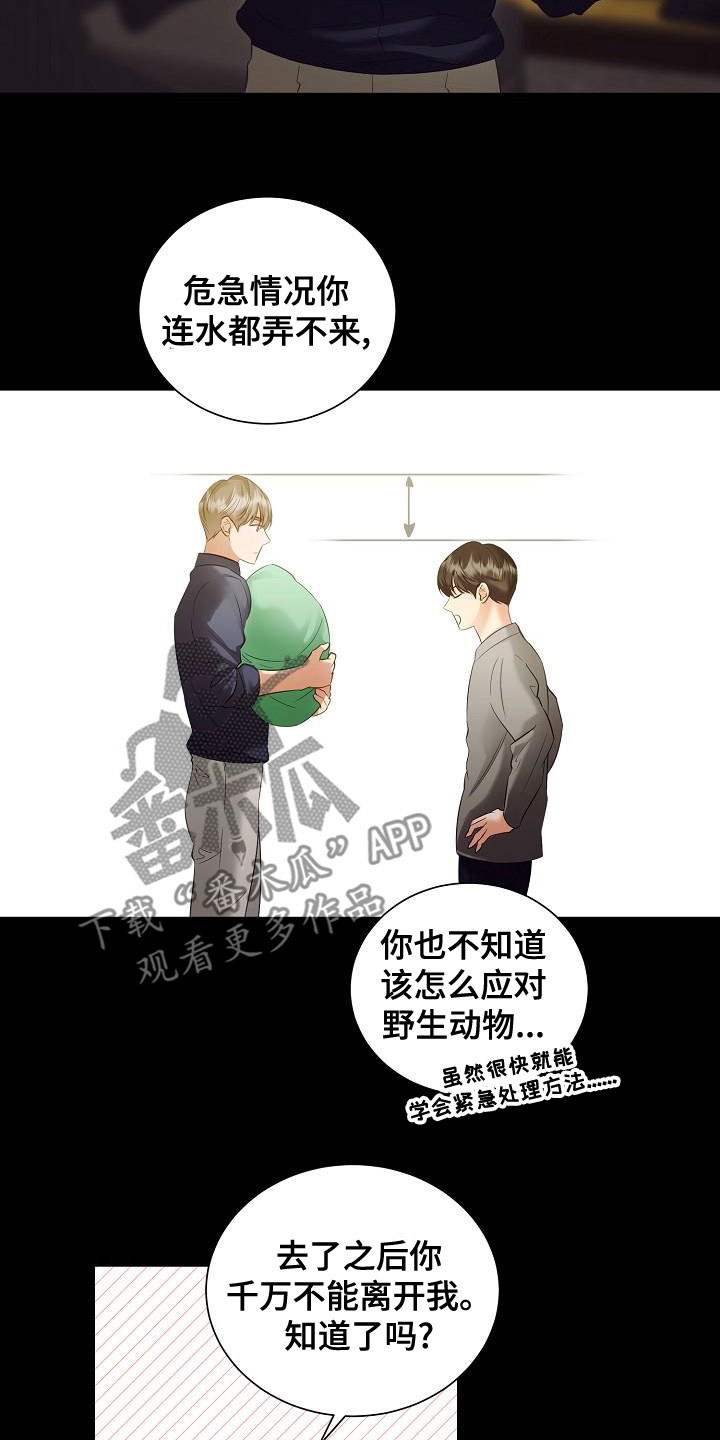 第83话8