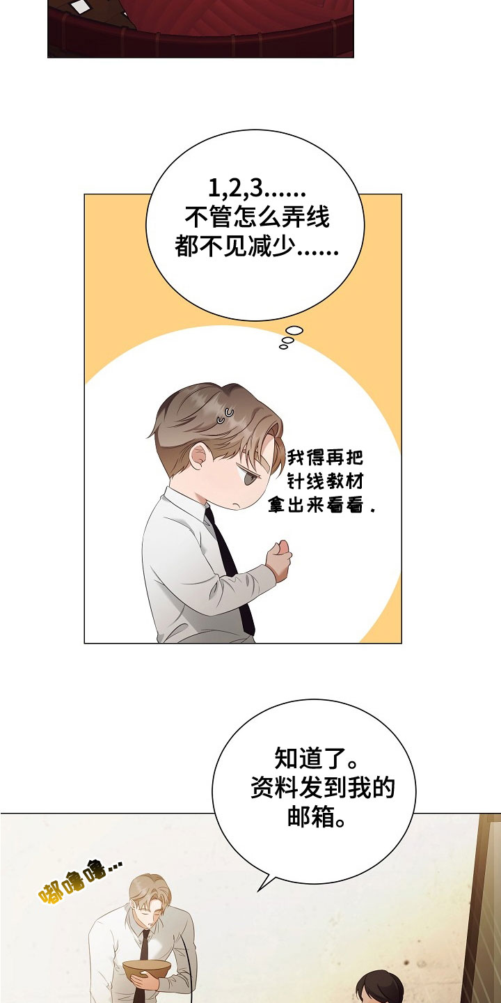 第81话3