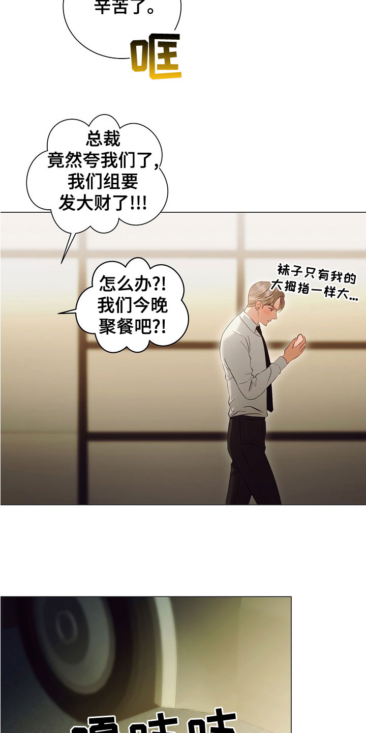 第81话6