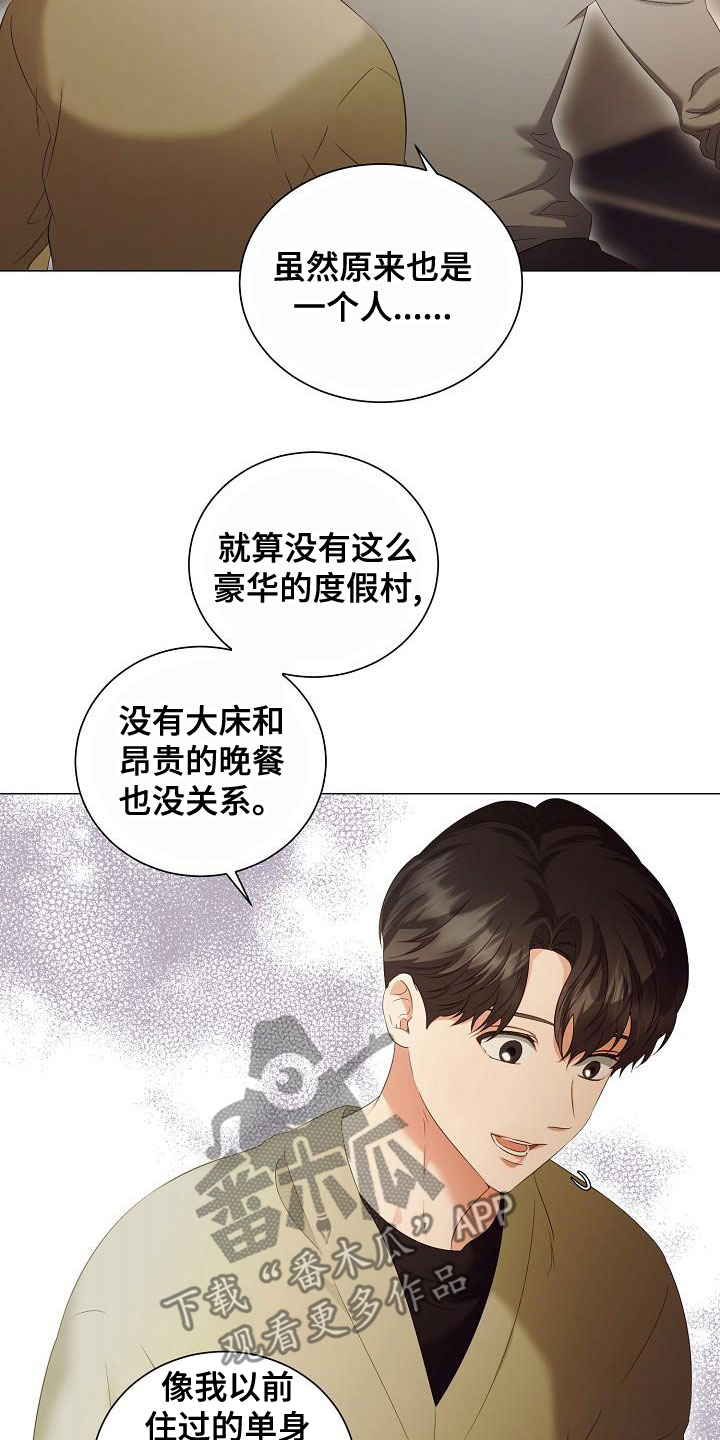 第79话8