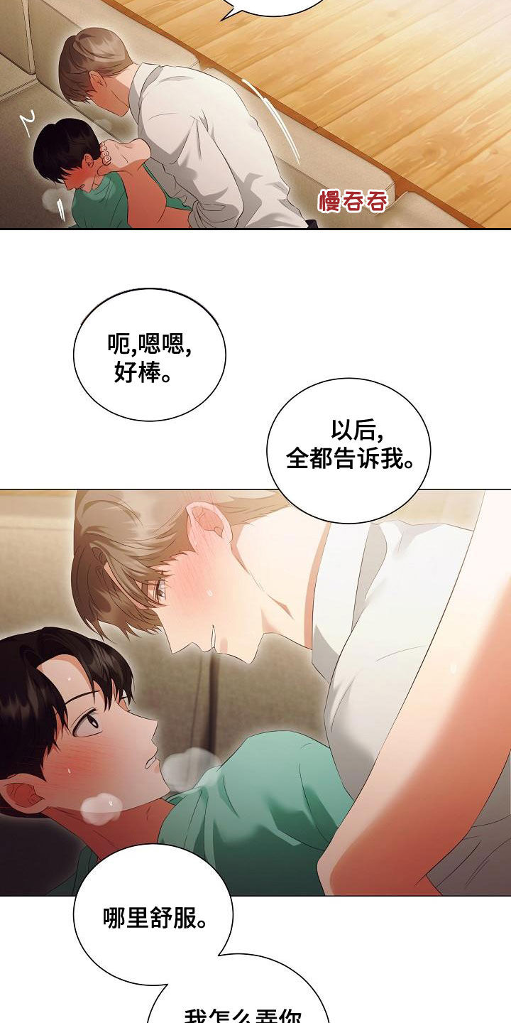 第76话2