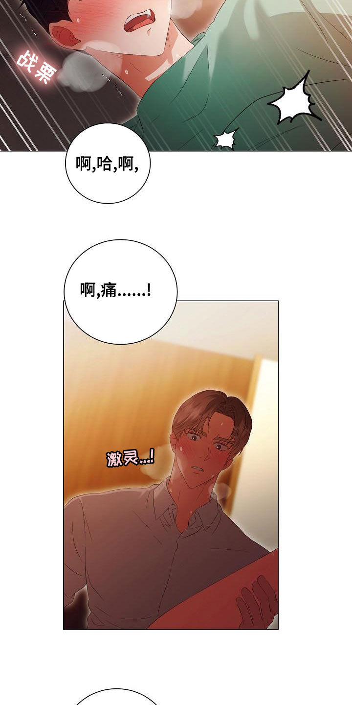 第76话9