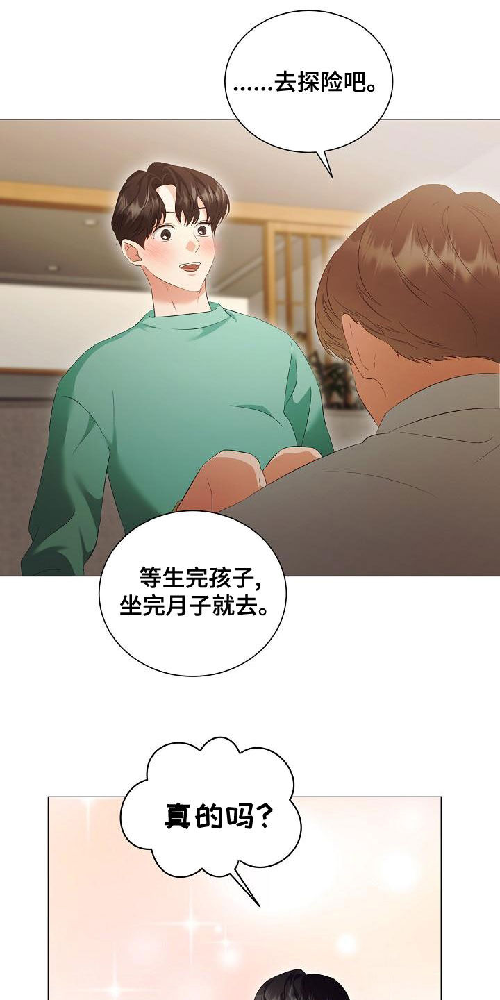 第75话3