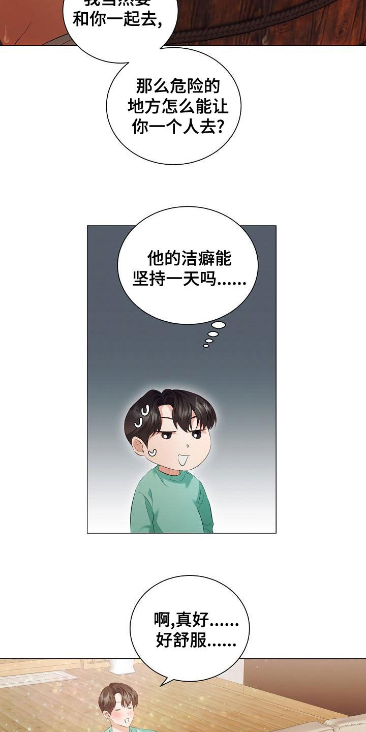 第75话5