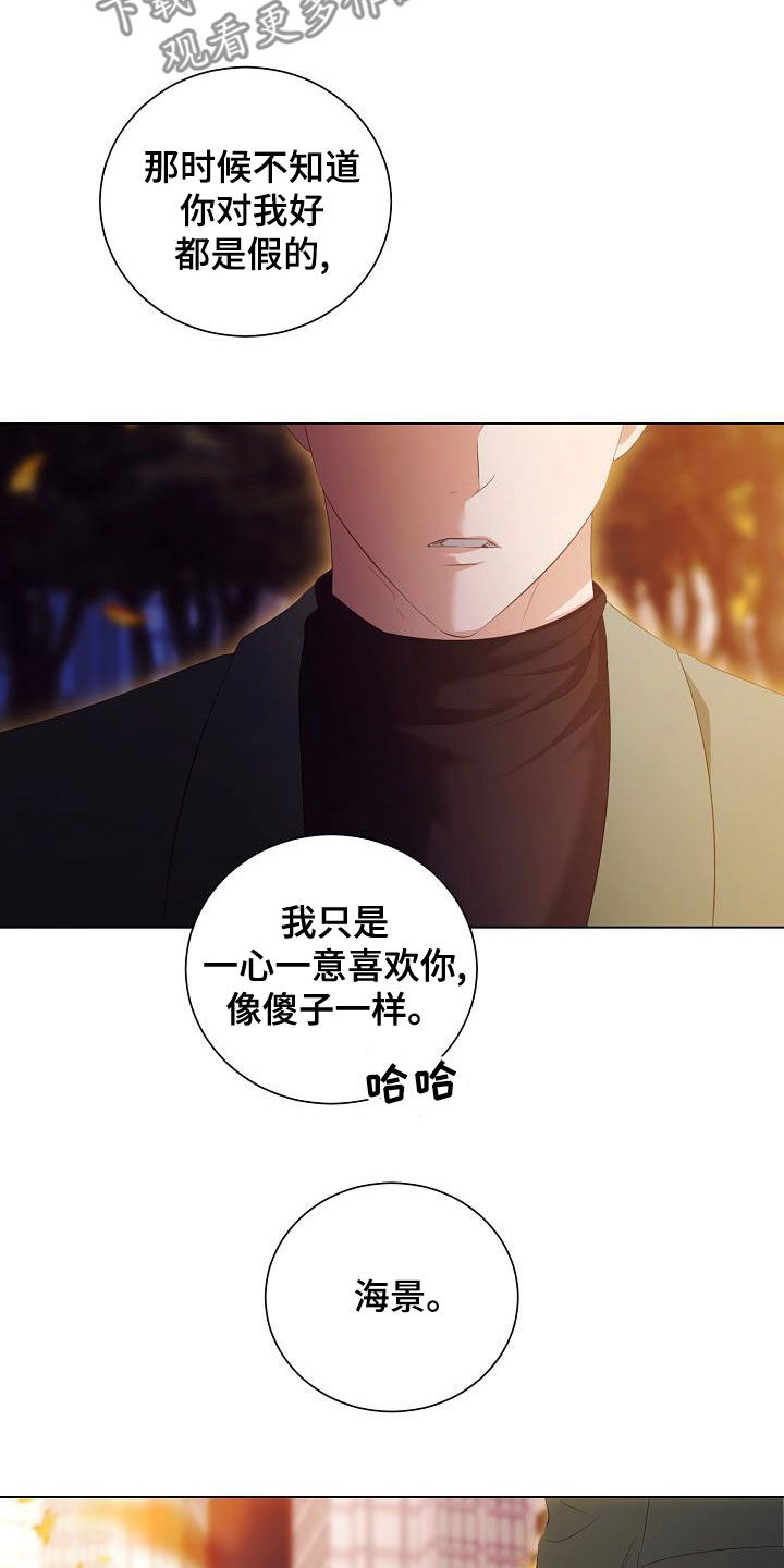 第74话13
