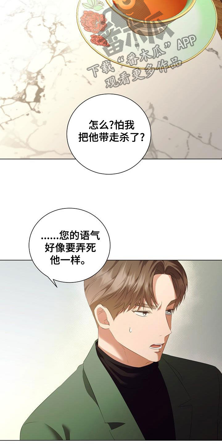 第73话14