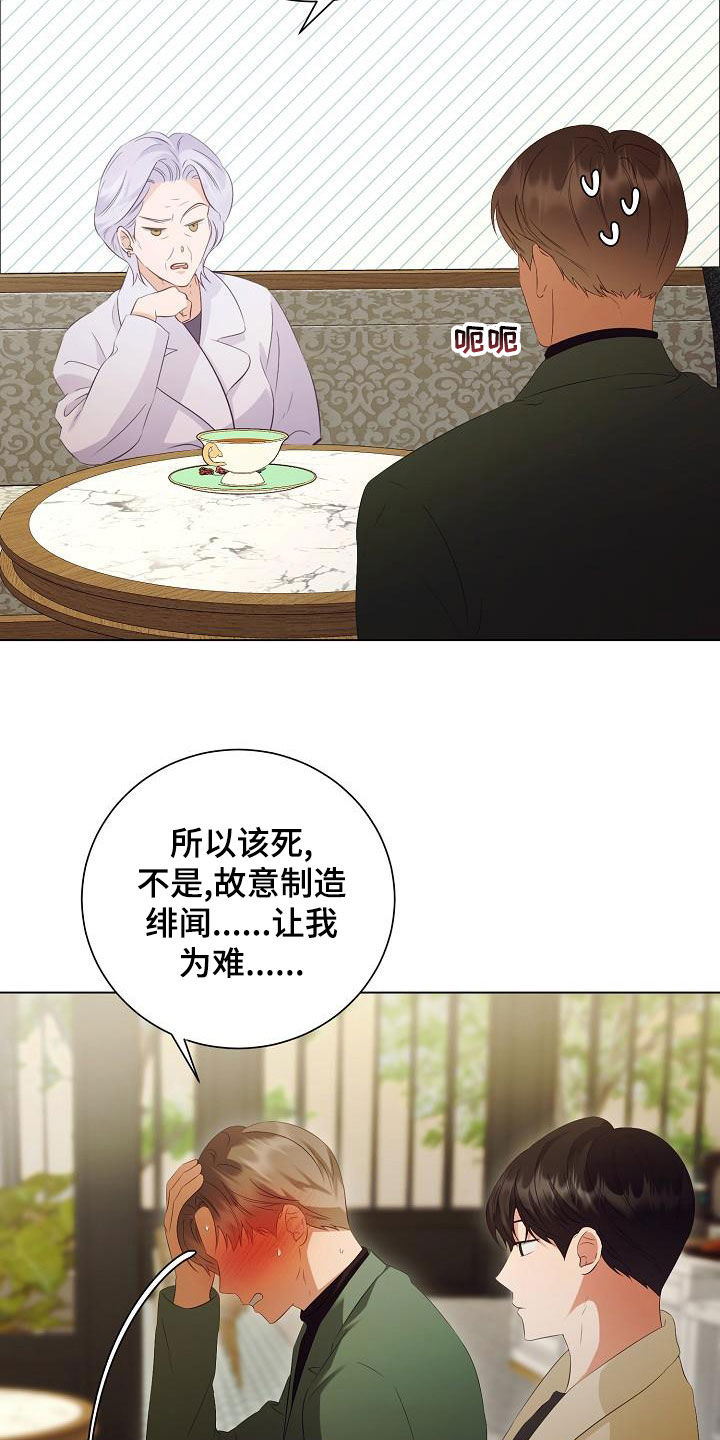 第73话16