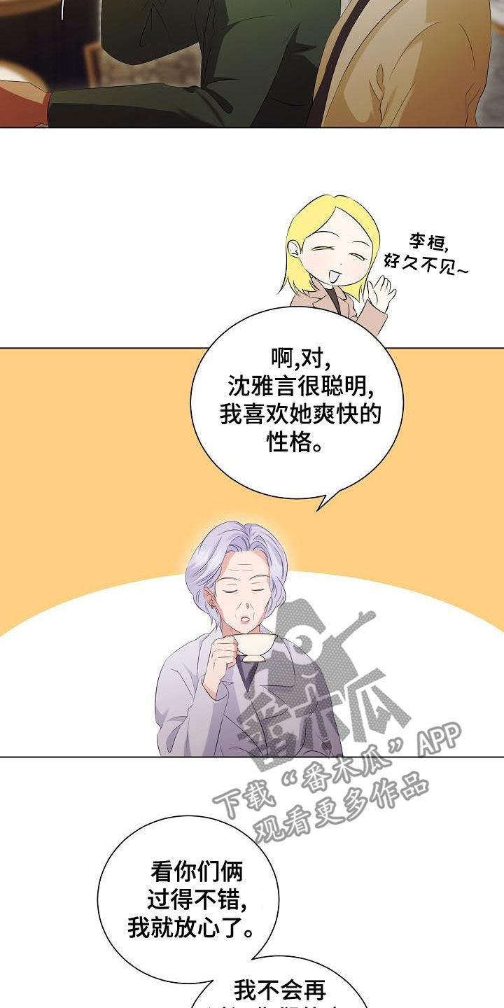第73话17