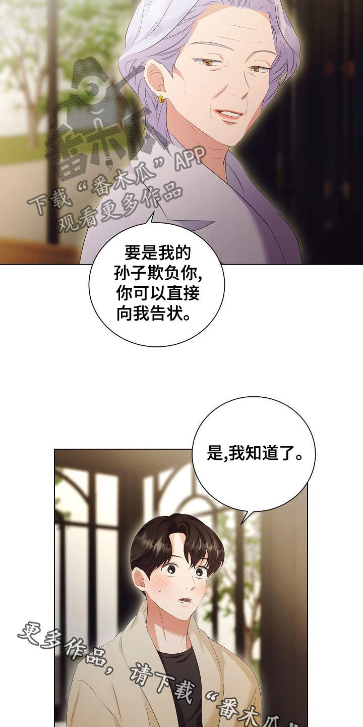第73话19