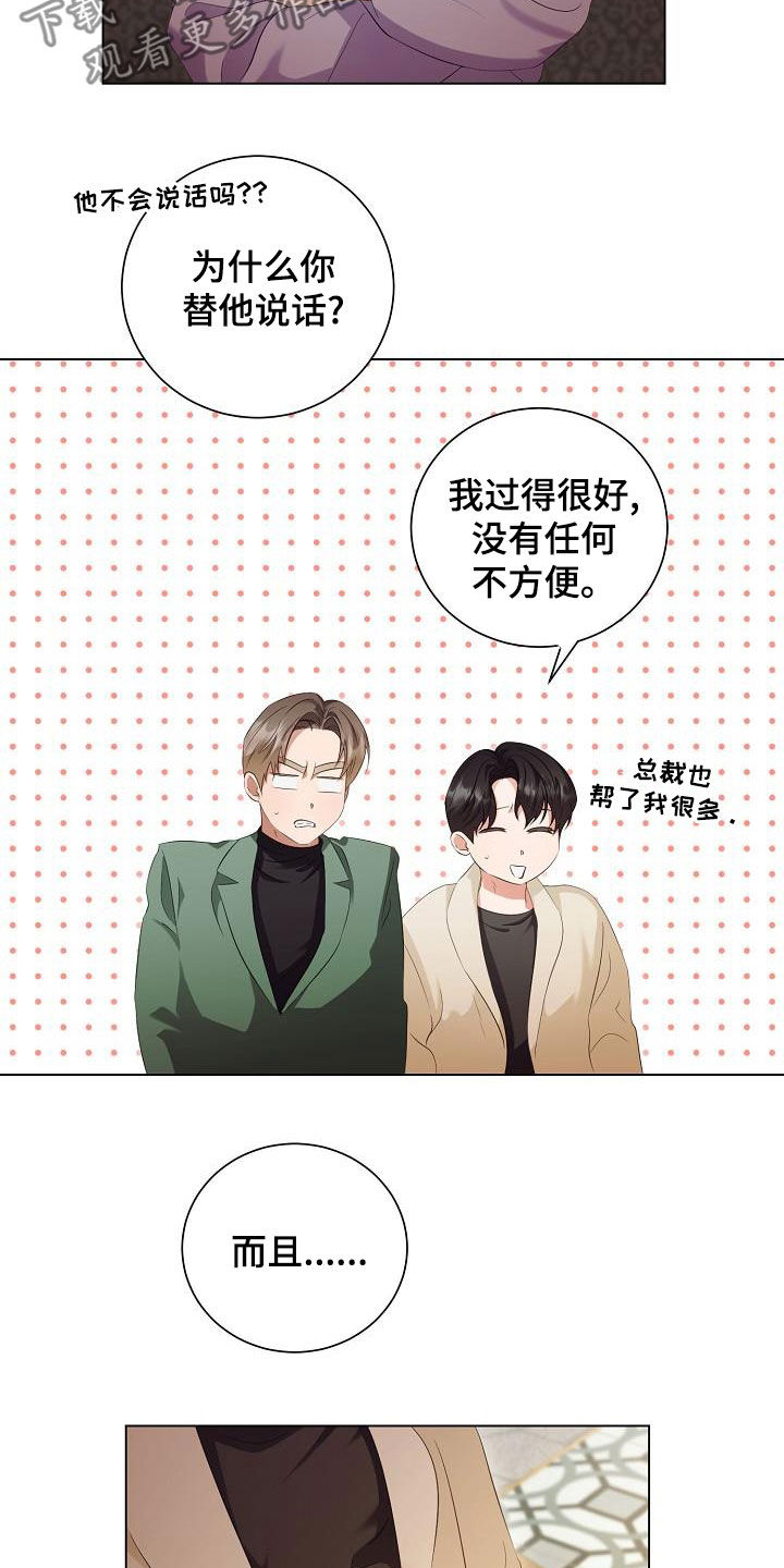 第73话2