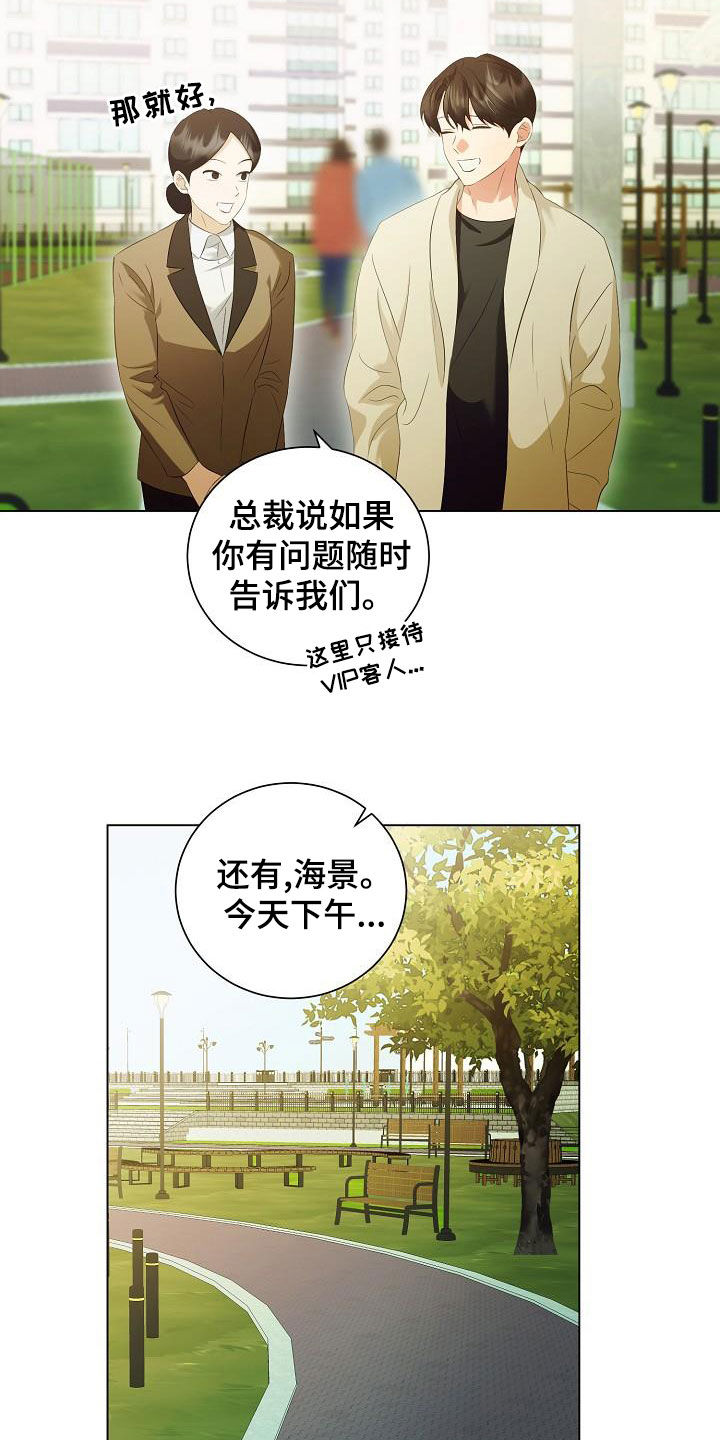 第72话8
