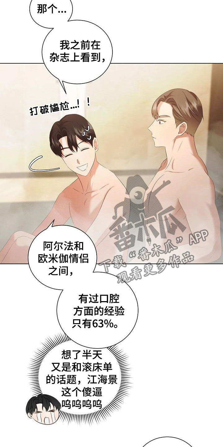 第70话10