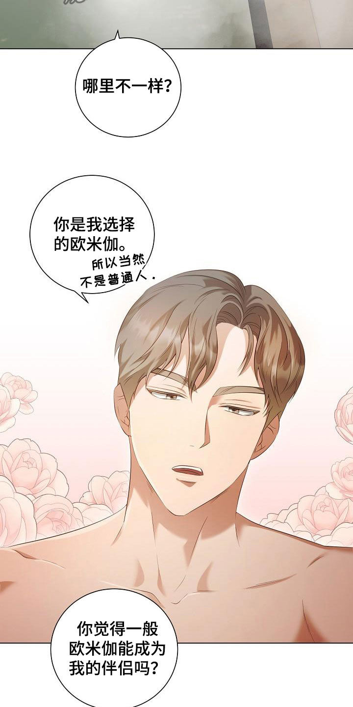 第70话13