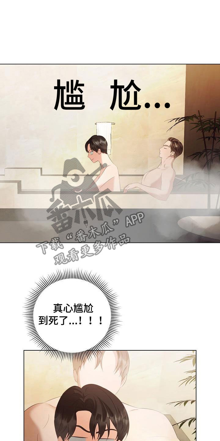 第70话4