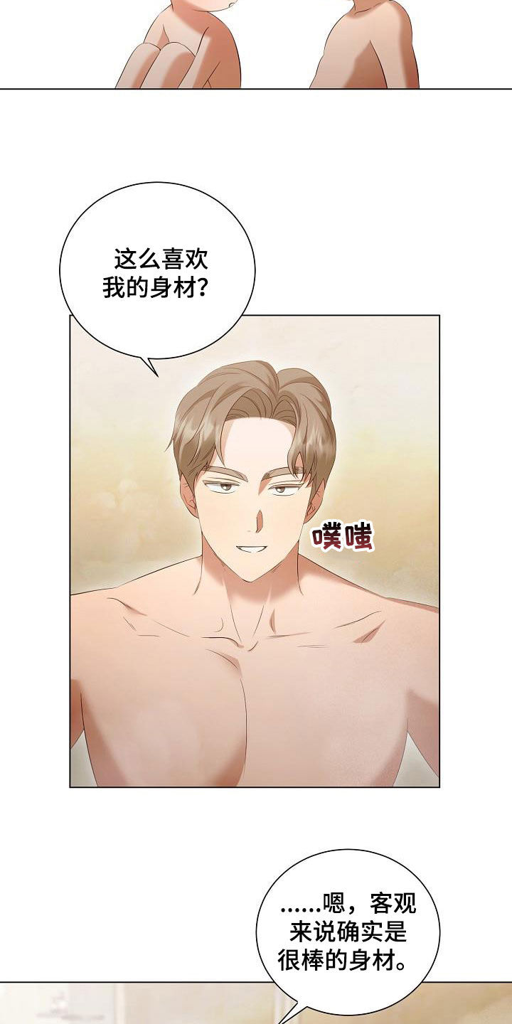 第70话8