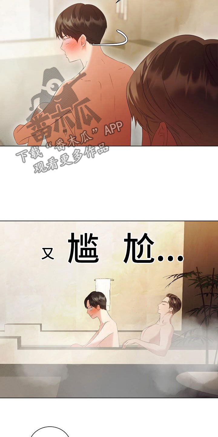 第70话9
