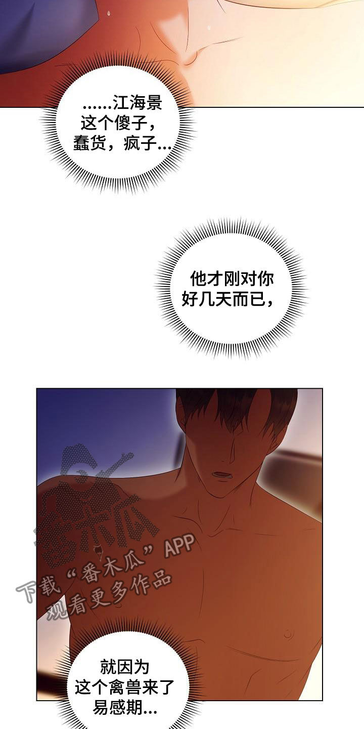 第69话12