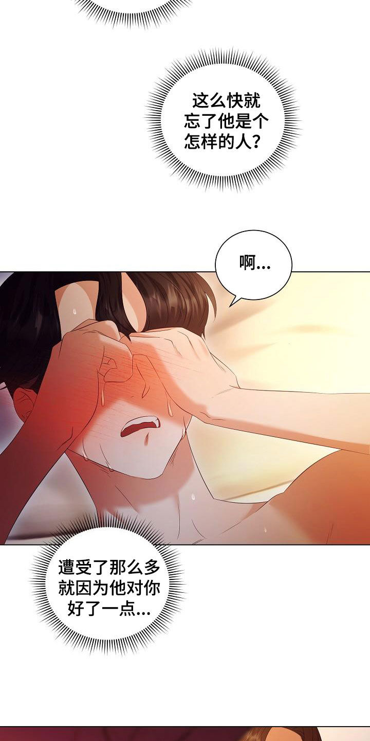 第69话13