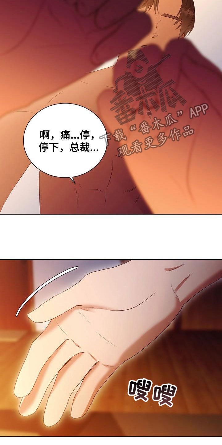 第69话14