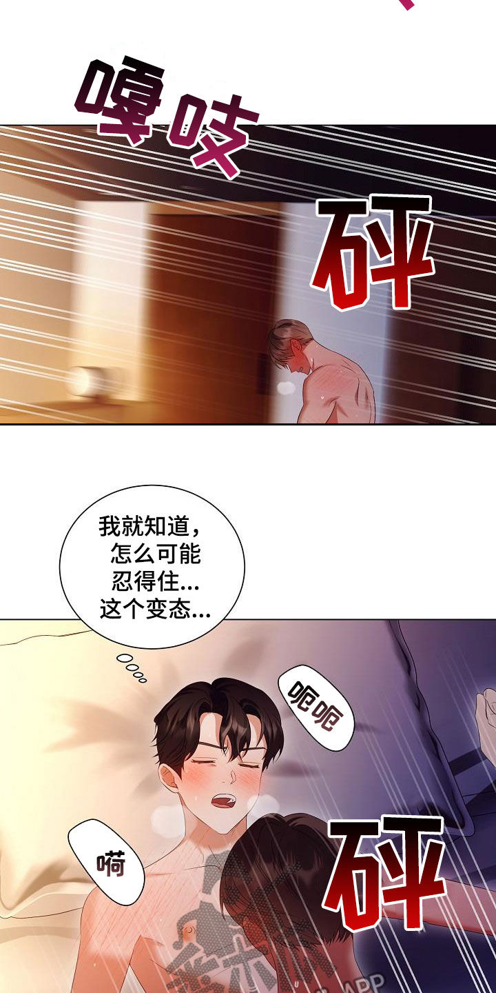 第69话6
