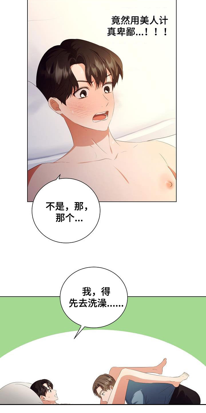 第68话2