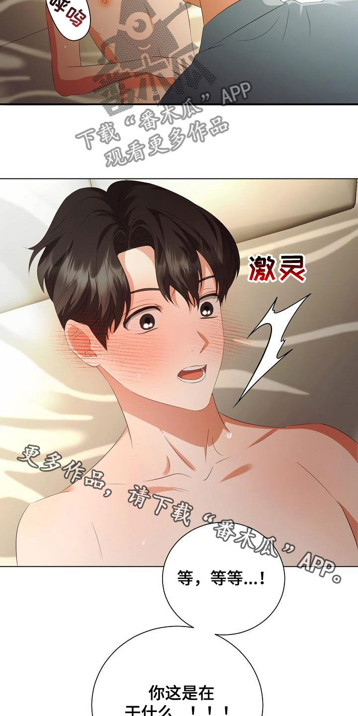 第67话21