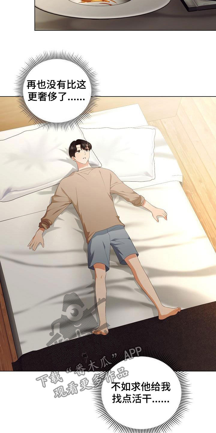 第66话16