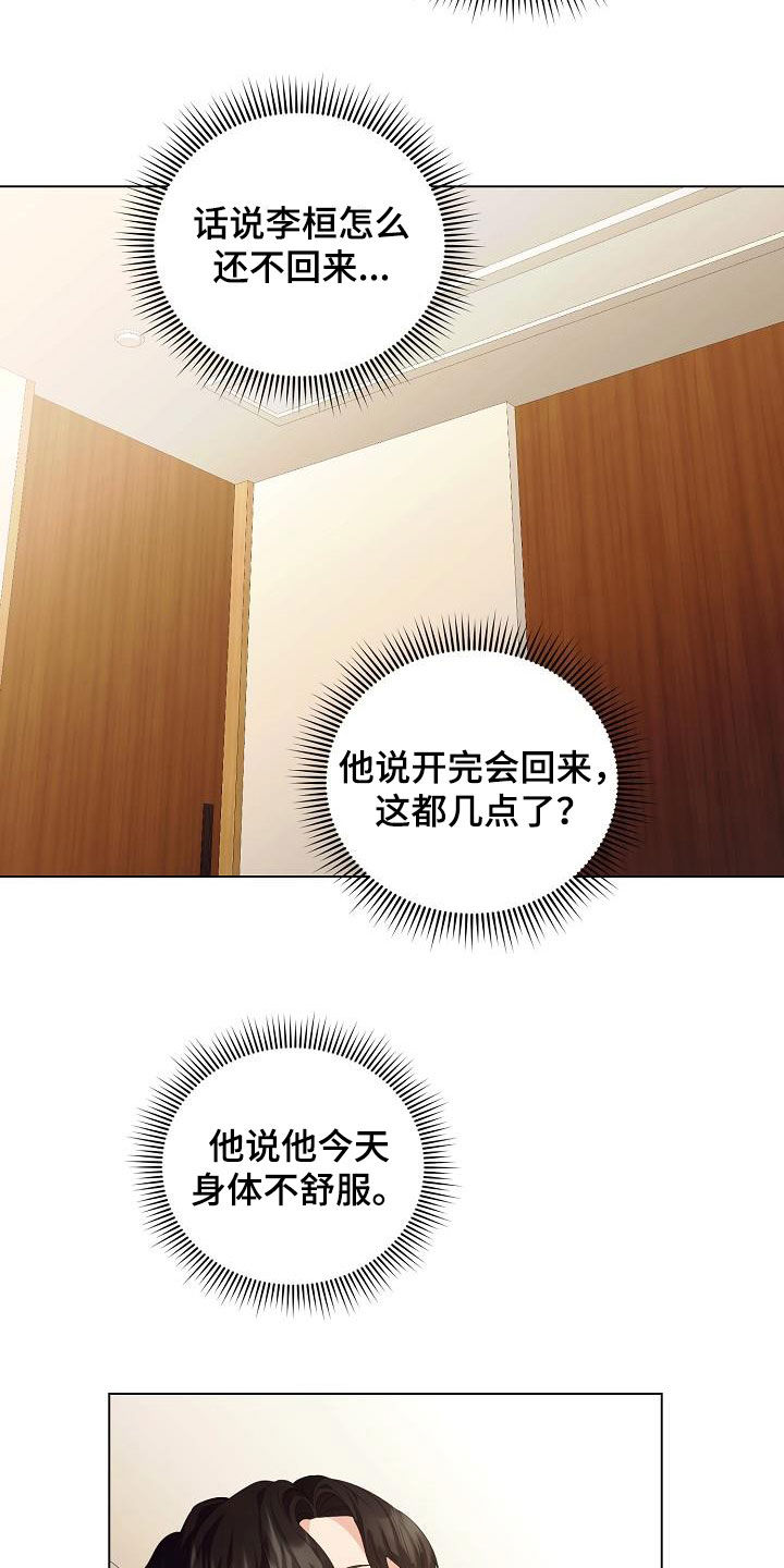 第66话17