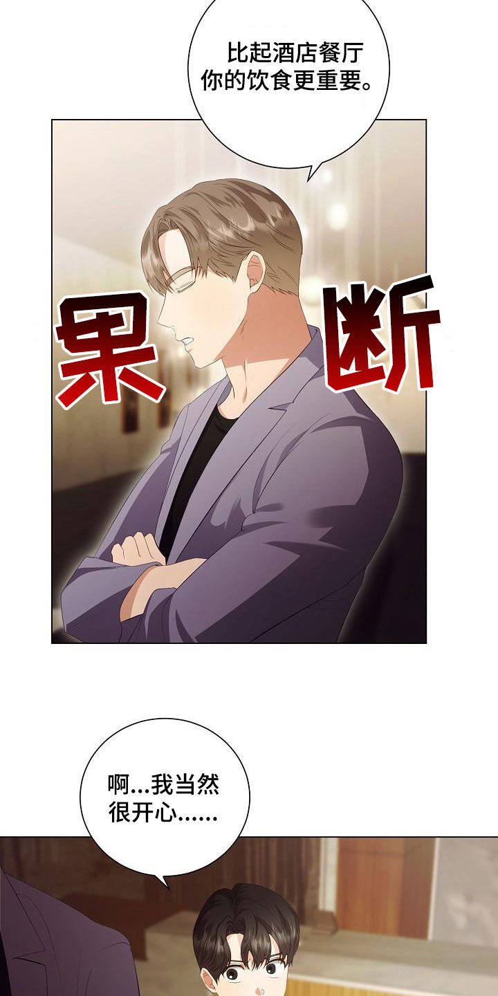 第66话3