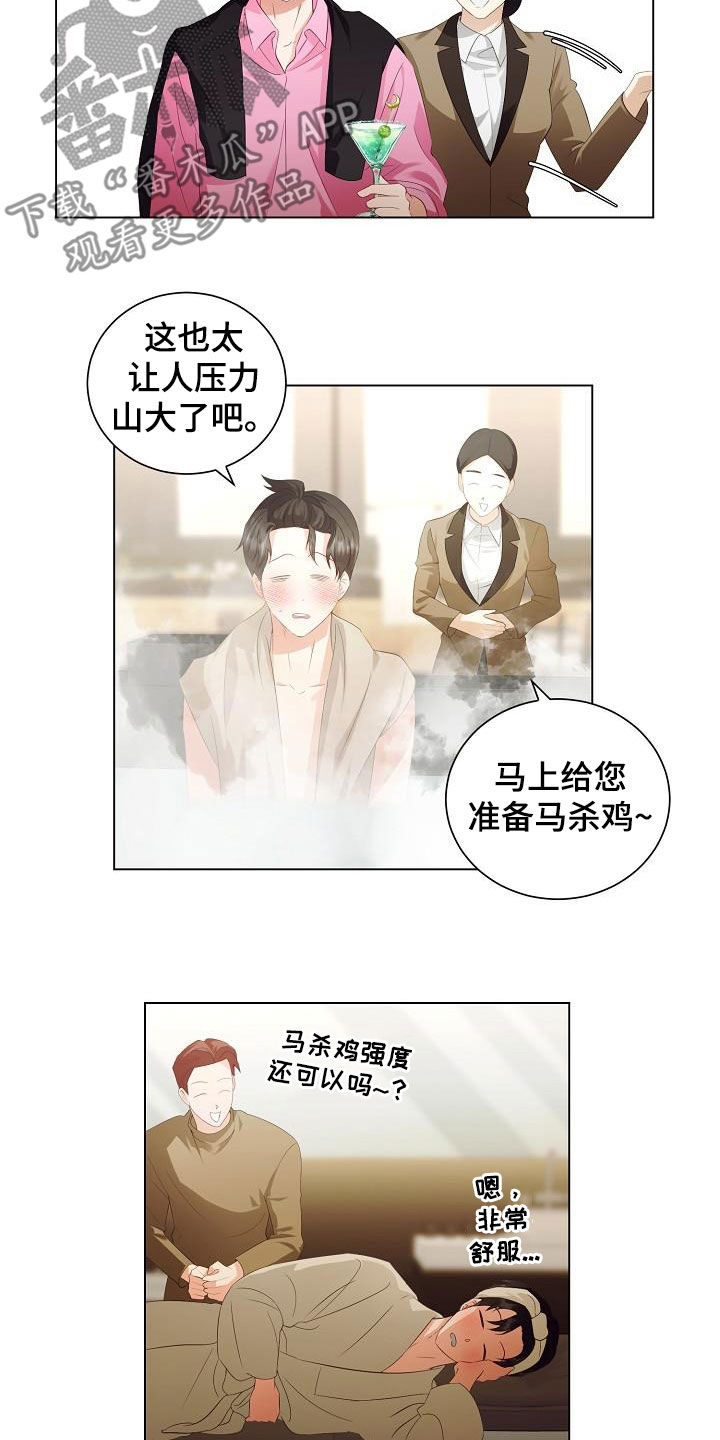 第66话6