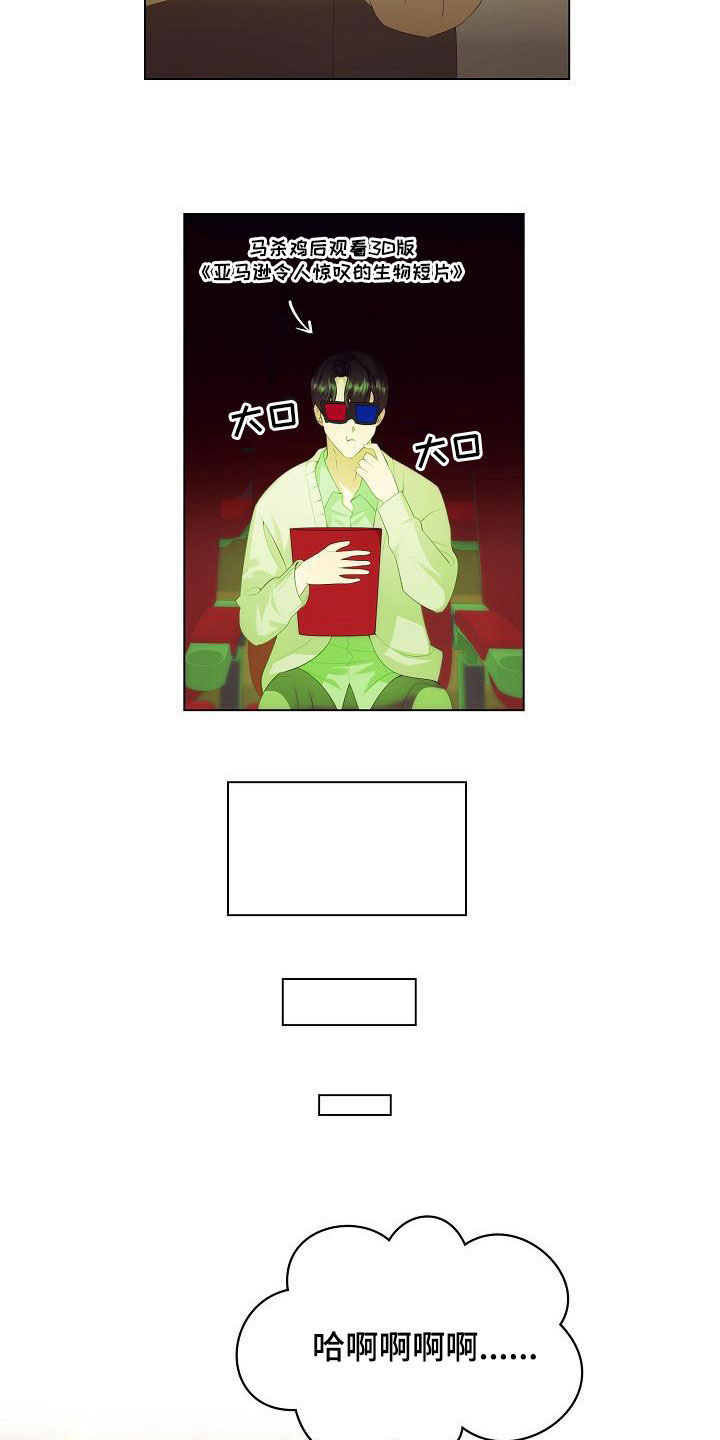 第66话7