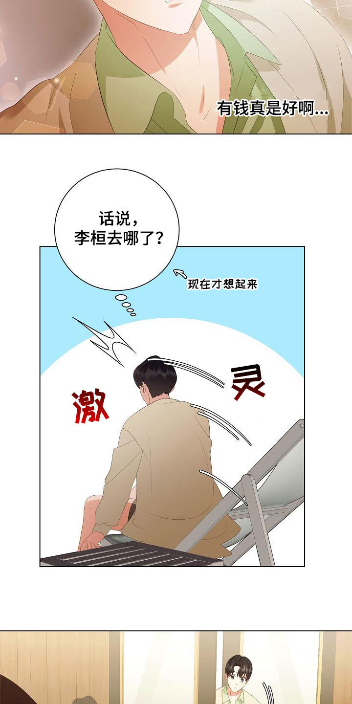 第66话9