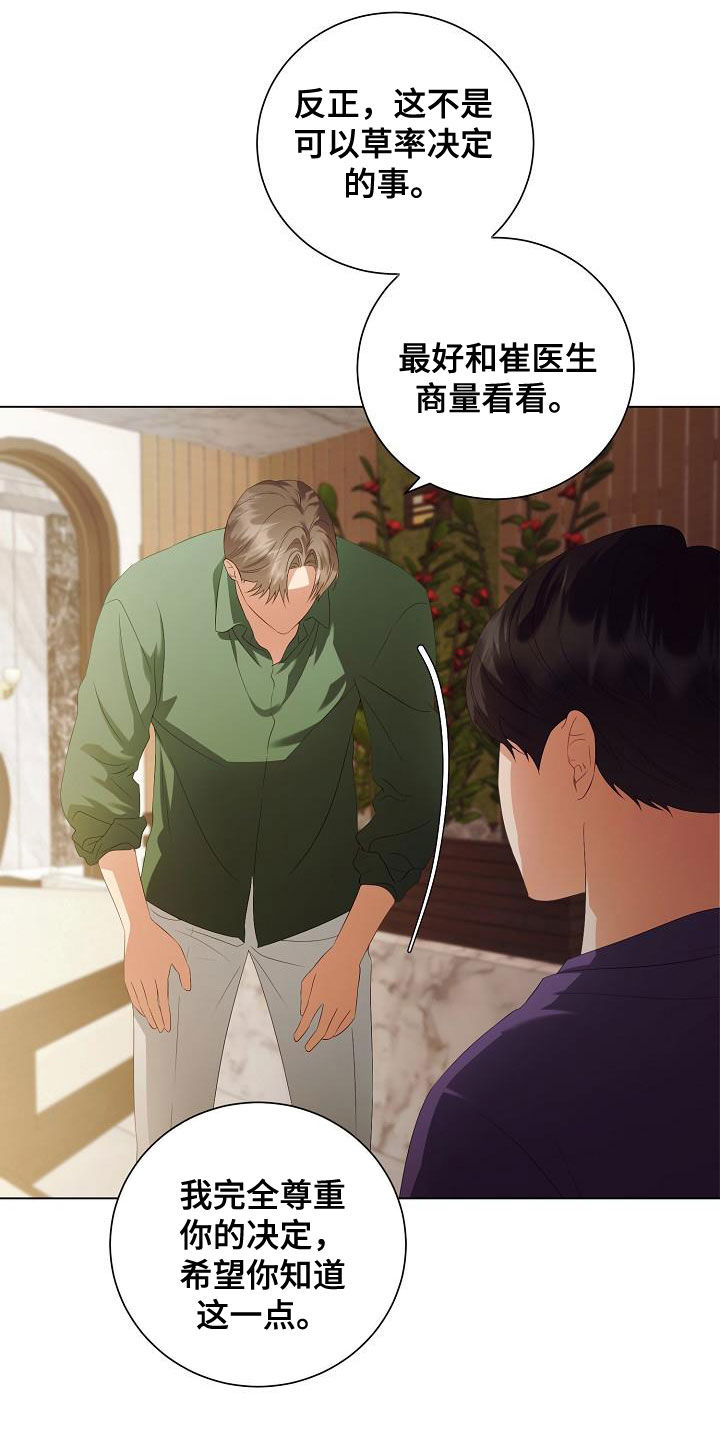 第64话13
