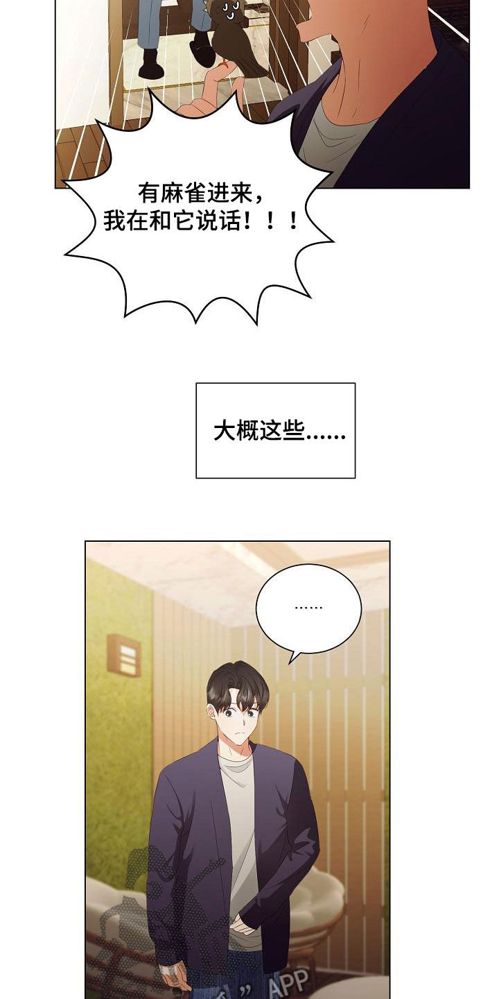 第63话6