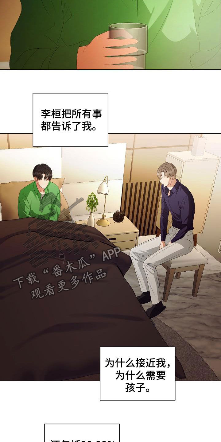 第62话8